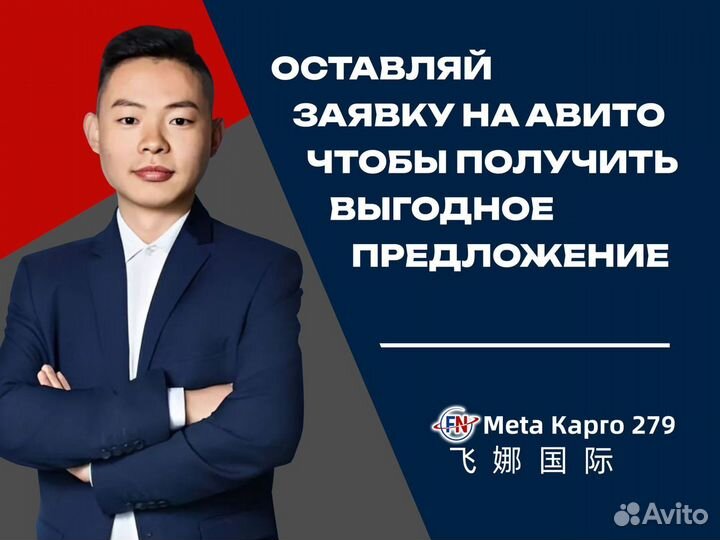 Карго Доставка грузов из Китая под ключ