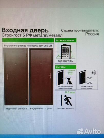 Дверь входная металлическая