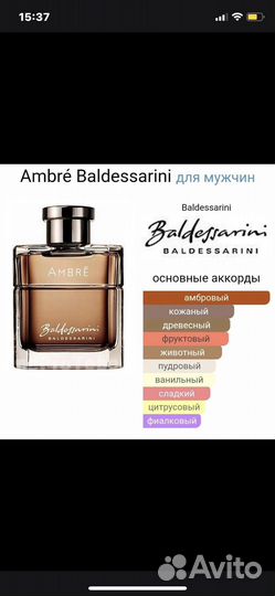 Baccarat rouge 540,Baldessarini Ambre