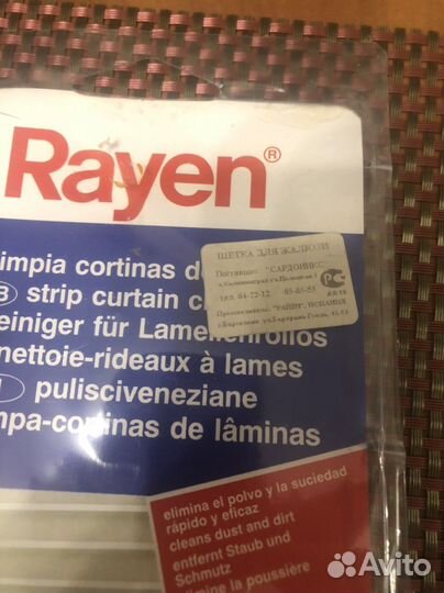 Щетка для жалюзи Rayen