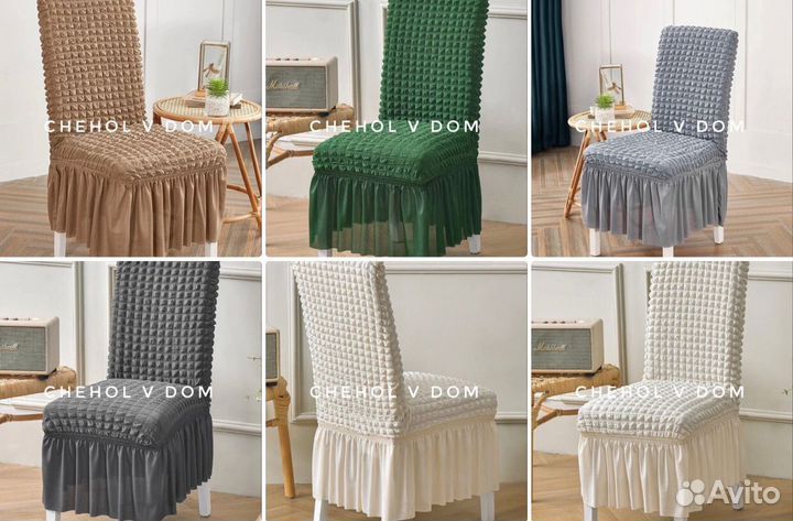 Чехол на диван, кресло, стул