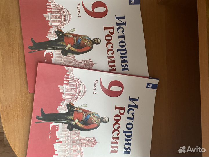 Учебникипо истории 9 класс