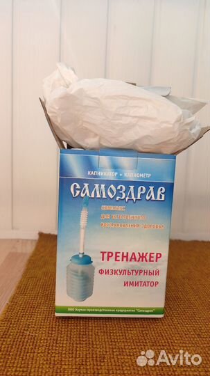 Дыхательный тренажер 