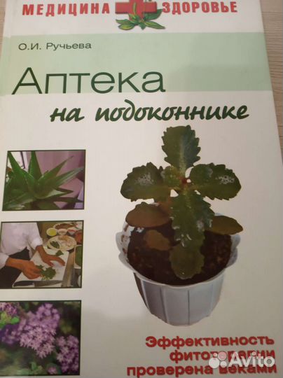Книги. Разные