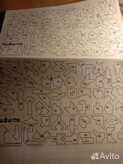 Головоломка 