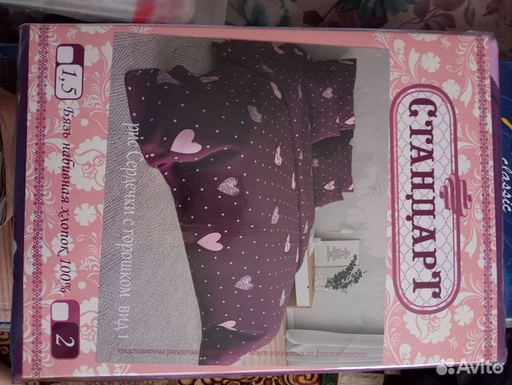 Постельное белье евро