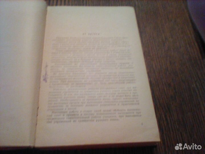 Наглядное изучение русского языка в 5-8 классах