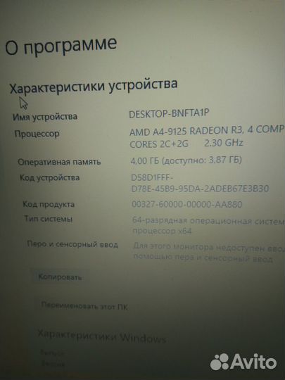 Asus VivoBook X540BA