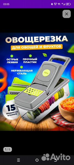 Терка для овощей