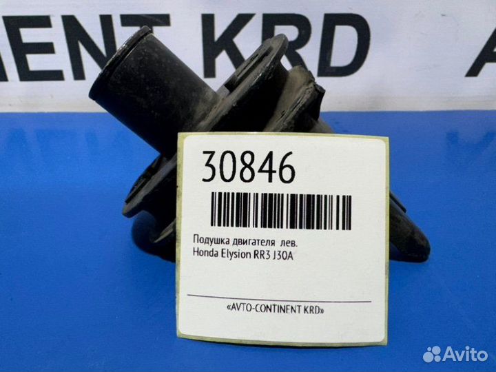 Подушка двигателя левая Honda Elysion RR3 J30A