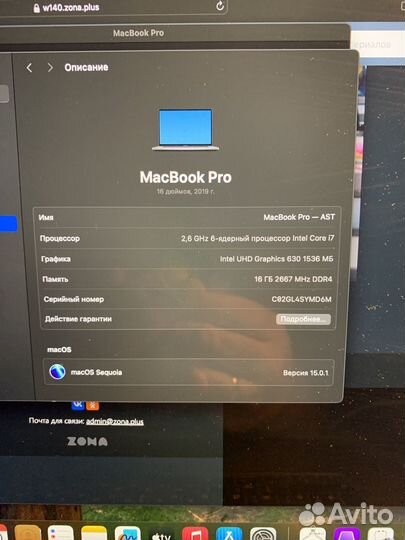 Macbook pro 16 2019 i7