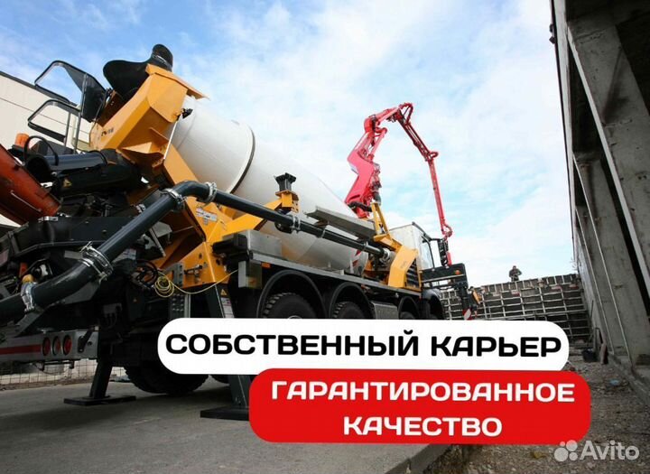 Бетон, раствор, керамзитобетон, тощий бетон