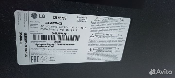 Телевизор lg 42ln570v