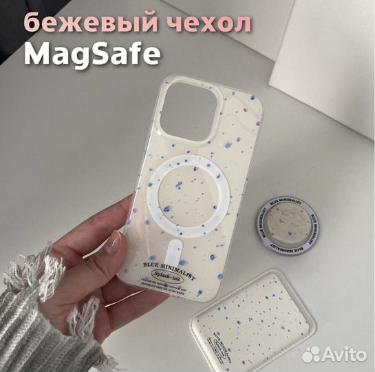 Комплект 3 в 1 на iPhone 13 Pro MagSafe, молочный