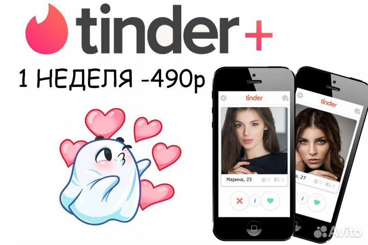 Pure переписки. Pure подписка. Pure примеры объявлений. объявления в приложении pure. объявления в приложении pure.