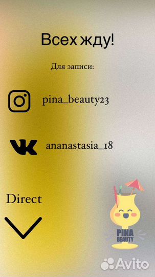 Мастер бровист