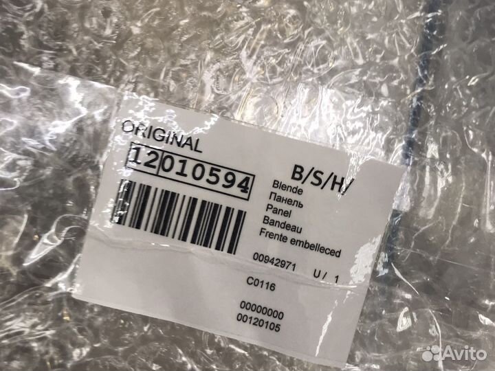 Панель ящика холодильника bosch, 195х425мм, origin