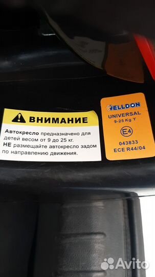 Детское автомобильное кресло бу