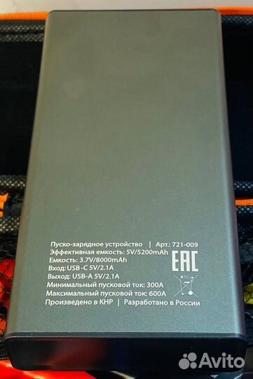 Пуско-зарядное устройство Ермак 8000