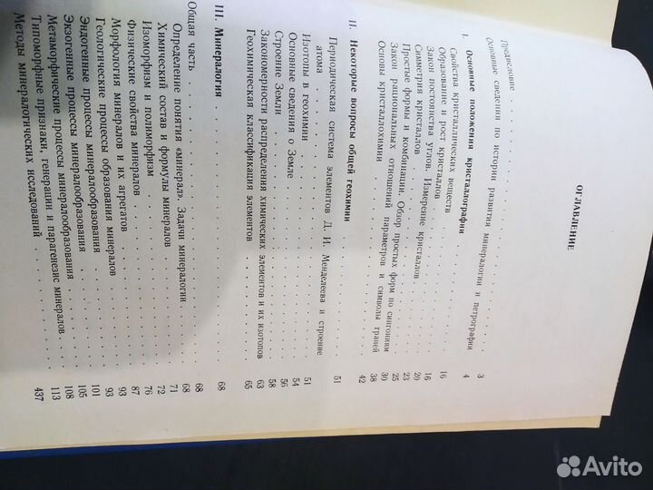 Лот за всё, Горное дело, минералогия, георазведка