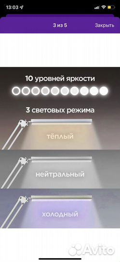 Лампа бестеневая для наращивания ресниц