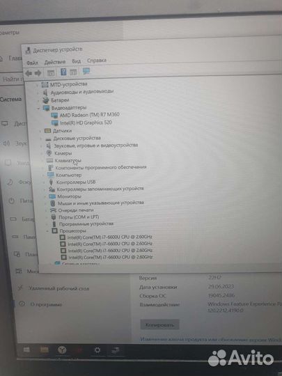Dell latitude e5470 i7
