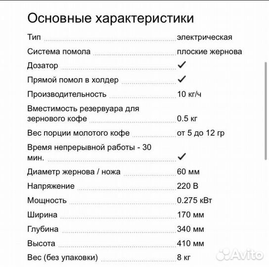 Кофемолка Cunill