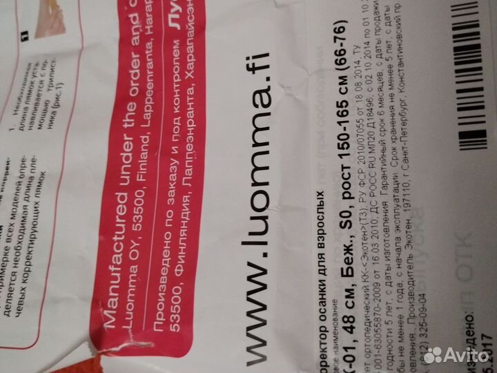 Корсет ортопедический для спины