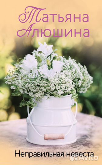 Книги - Женская проза