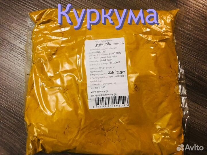 Специи и приправы