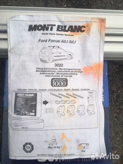 Поперечины mont blanc