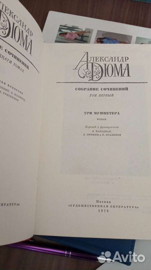 А. Дюма Собрания в 12 томах