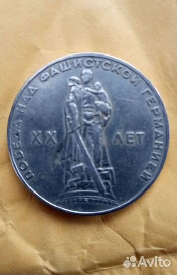 Монета - рубль