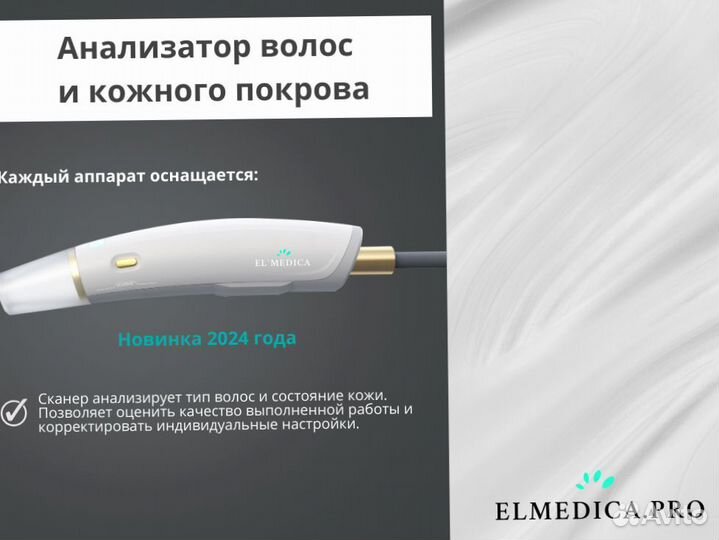 Диодный лазер EvoPro 2400ватт 2024 г гарантия