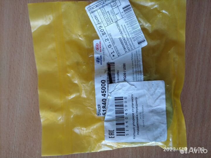 Шайба (распорная втулка) переднего кулака