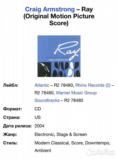 Craig Armstrong - OST “Ray” CD USA