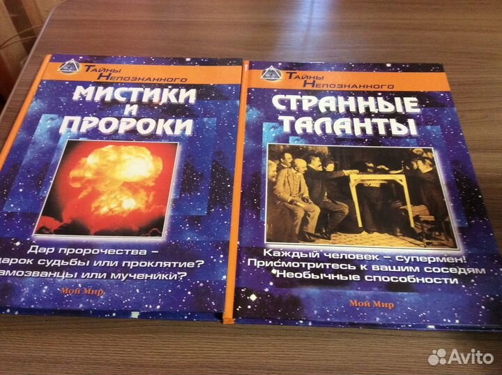 Познавательные книги