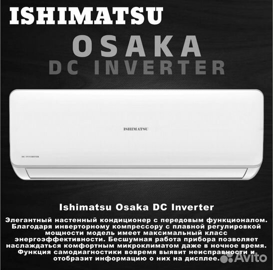 Сплит-система ishimatsu AVK-07I Wi-Fi