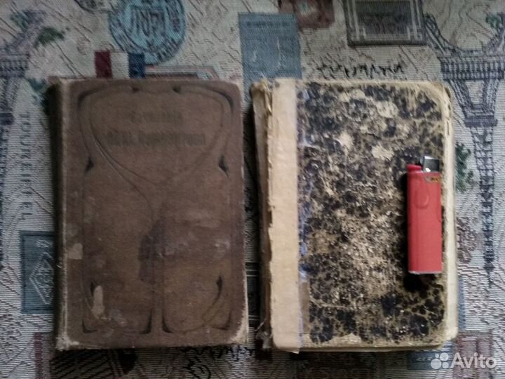 Книги антикварные до 1917 года, царизм