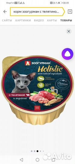 Влажный корм для кошек, паштет