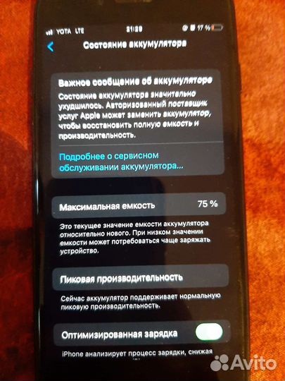 Телефон iPhone 7 32g