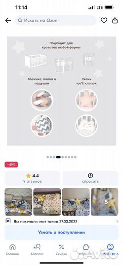 Комплект в кроватку