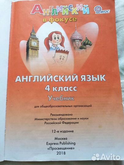 Учебники 4 класс