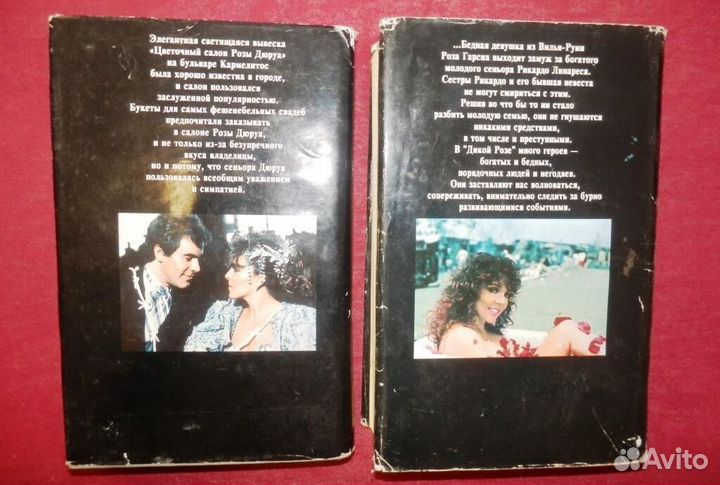 Дикая Роза, Роза Дюруа, 2 книги, кинороман