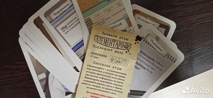 Настольная игра Элементарно. Последний шанс