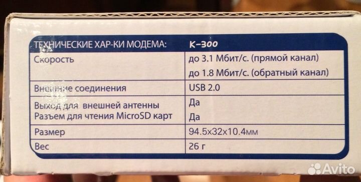 Модем Сотел K-300