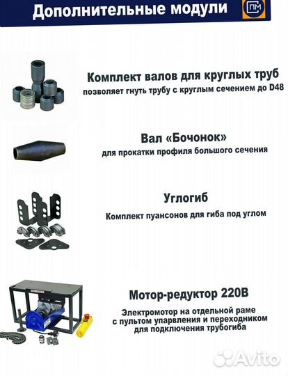 Профилегиб