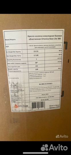 Коляска для инвалидов