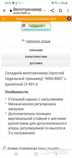 Тренажер для реабилитации