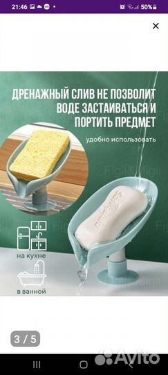 Мыльница со сливом